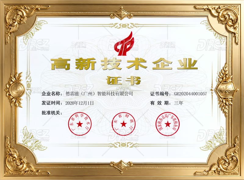 High-Tech Enterprise Certificate