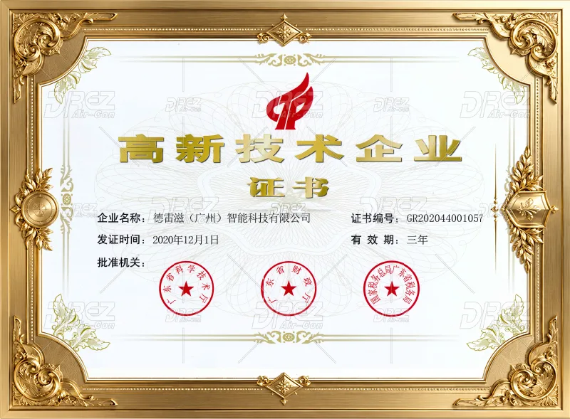High-Tech Enterprise Certificate