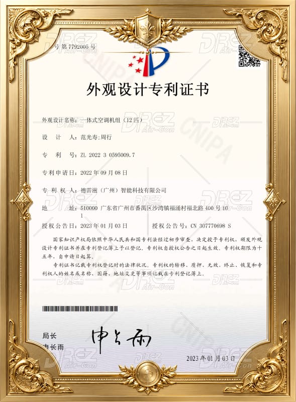 Patent Certificate for Industrial Design
