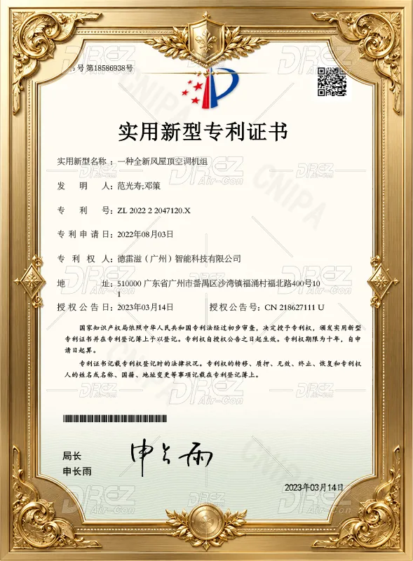 Utility Model Patent Certificate